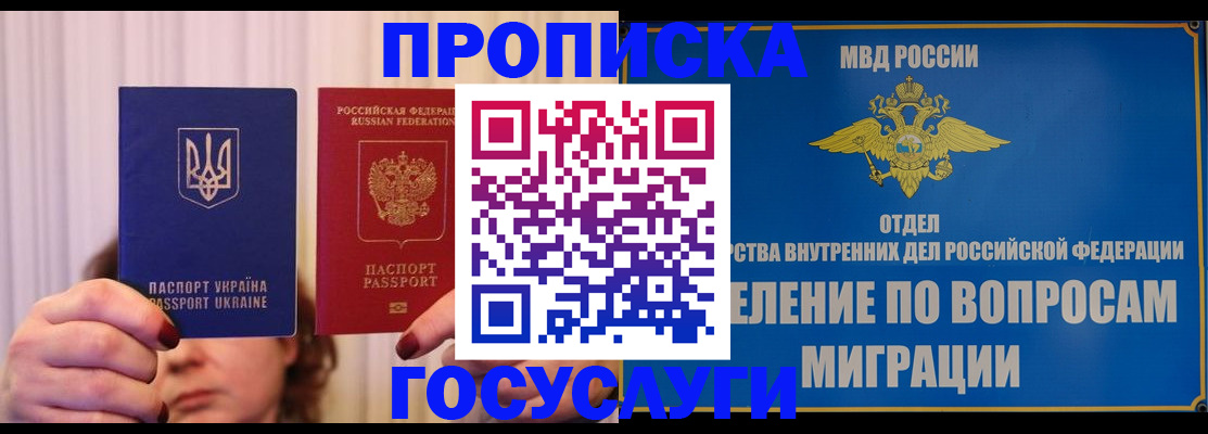 временная регистрация гарантия в Смоленске