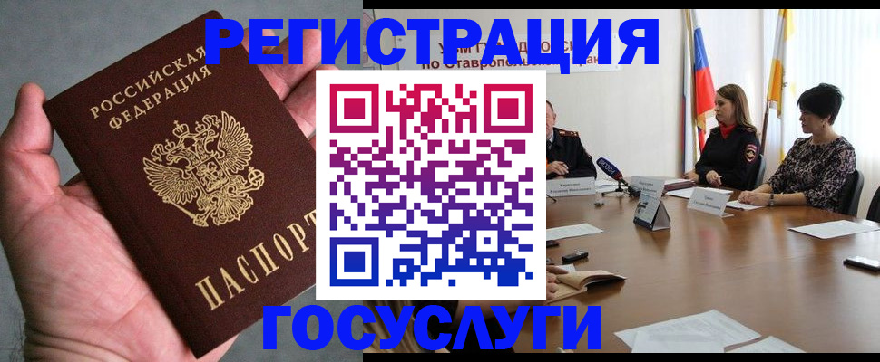 где прописаться в Смоленске