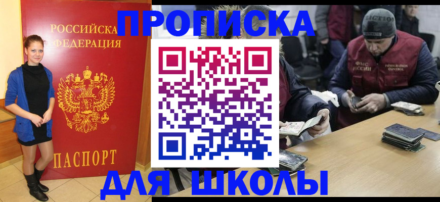 временная регистрация в Смоленске