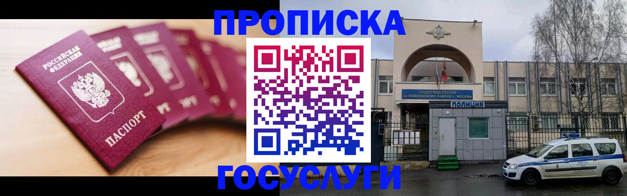 прописка иностранных граждан в Смоленске