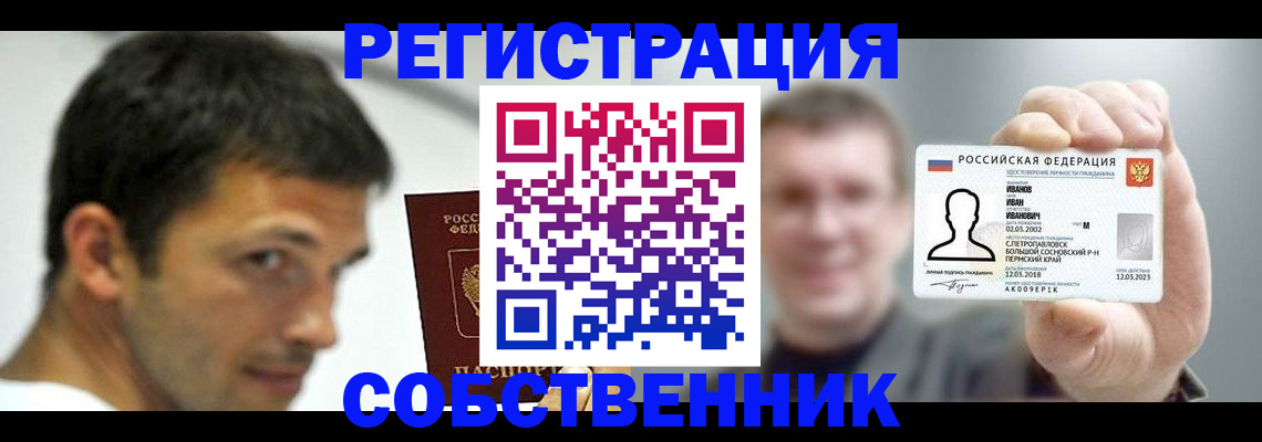 регистрация в Смоленске