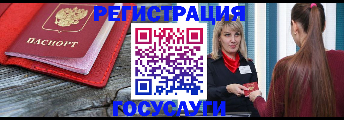 временная регистрация гарантия в Смоленске