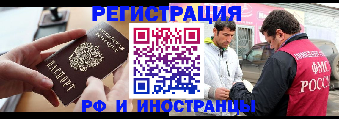 временная регистрация для школы в Смоленске