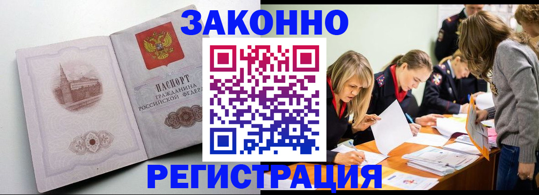 прописка для школы в Смоленске